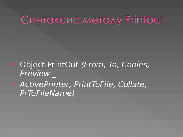  Object. Print. Out ( From ,  To ,  Copies ,  Preview _