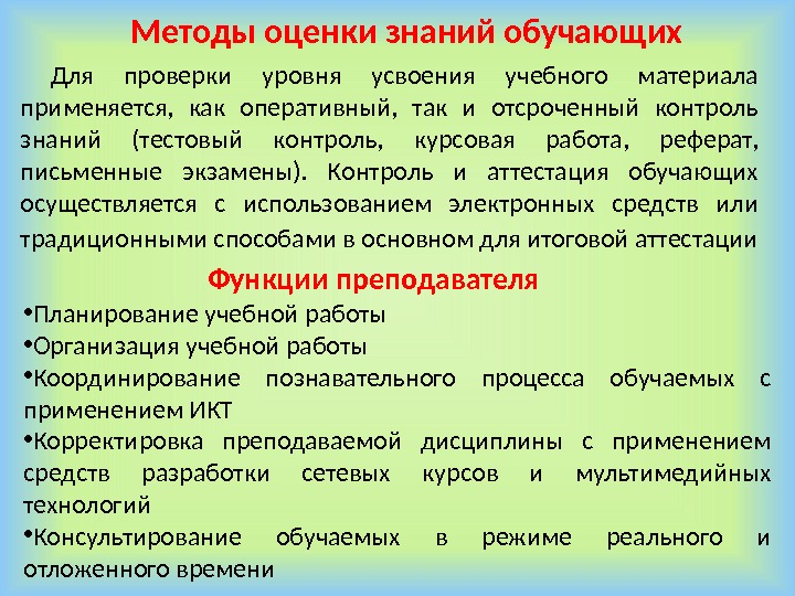 Реферат: Процесс усвоения в учебной деятельности