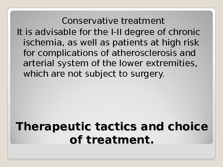 Therapeutic tactics and choice of treatment. Conservative treatment It is advisable for the I-II degree of