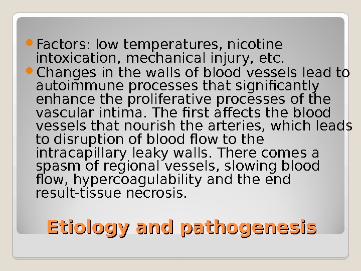 Etiology and pathogenesis Factors: low temperatures, nicotine intoxication, mechanical injury, etc.  Changes in the walls