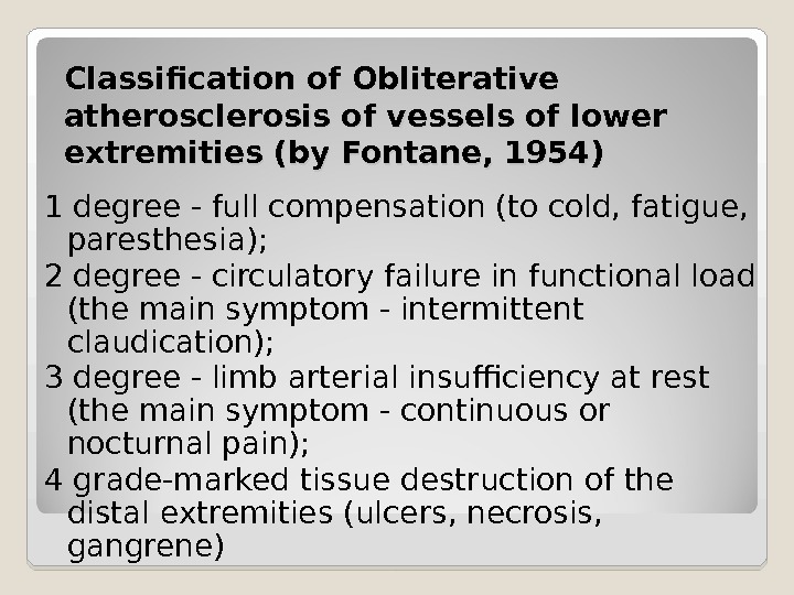 Classification of Obliterative atherosclerosis of vessels of lower extremities (by Fontane, 1954) 1 degree - full