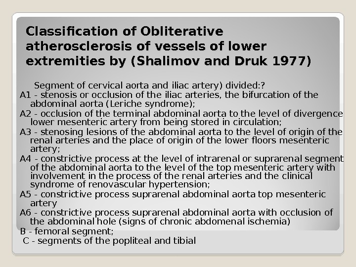 Classification of Obliterative atherosclerosis of vessels of lower extremities by (Shalimov and Druk 1977) Segment of
