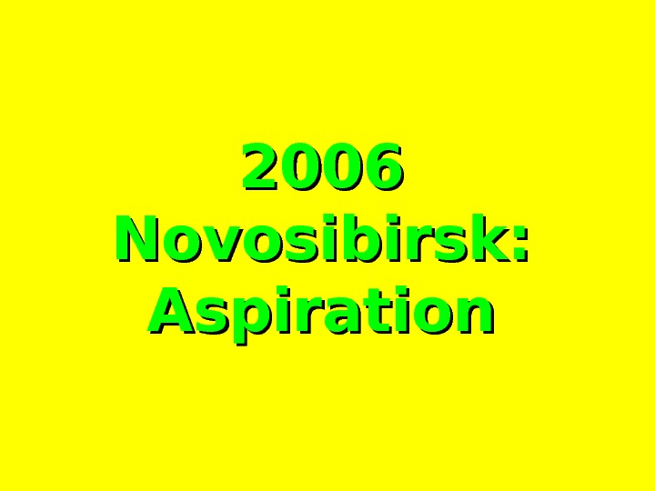 2006 Novosibirsk: Aspiration 