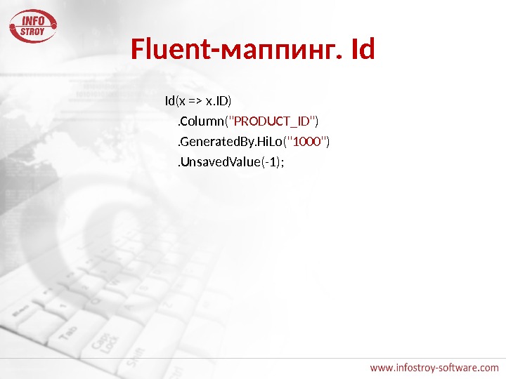 Fluent- маппинг. Id Id(x = x. ID) . Column( PRODUCT_ID ) . Generated. By. Hi. Lo(