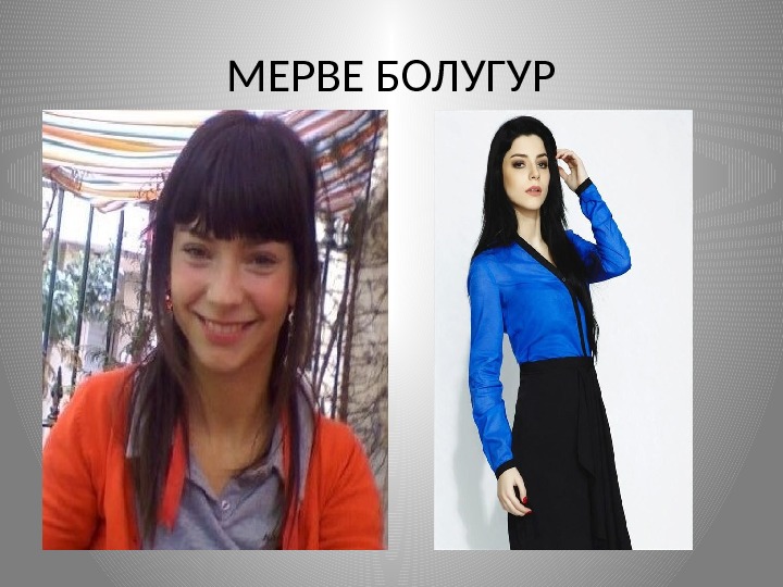 МЕРВЕ БОЛУГУР 