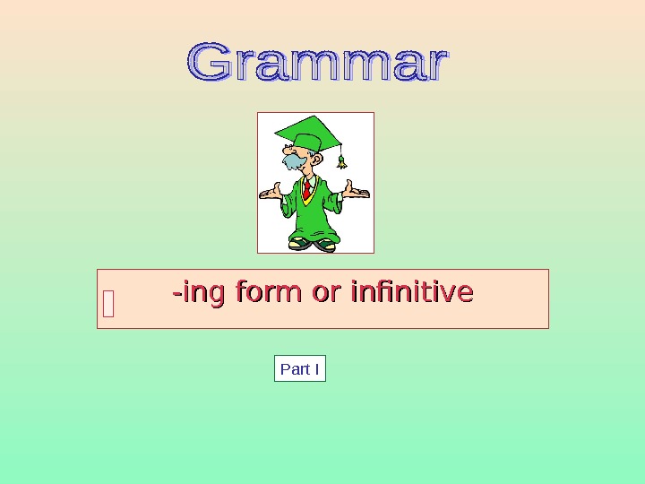 -ing form or infinitive Part I  