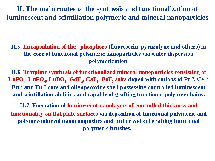 II. The main routes of the synthesis and functionalization of luminescent and scintillation polymeric and mineral