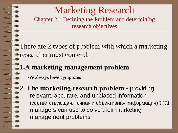 Marketing Research Chapter 2 – Defining the Problem and determining research objectives There are 2 types