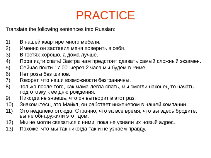 PRACTICE Translate the following sentences into Russian: 1) В нашей квартире много мебели. 2) Именно он