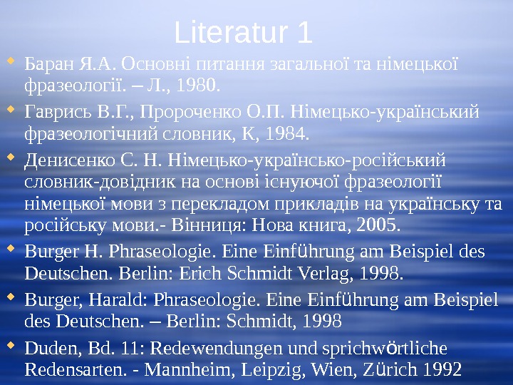 Literatur 1 Баран Я. А. Основні питання загальної та німецької фразеології.  – Л. , 1980.