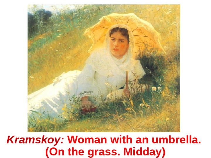 Kramskoy:  Woman with an umbrella.  (On the grass. Midday) 