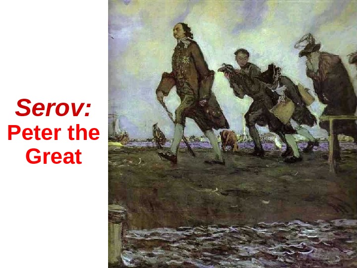 Serov:  Peter the Great 