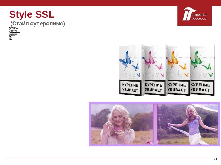 Style  SSL  ( Стайл суперслимс) Факторы успеха :  Style – это межд ународ