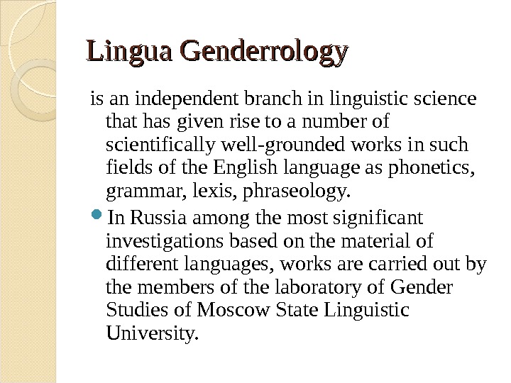 Lingua Genderrology is an independent branch in linguistic science that has given rise to a number