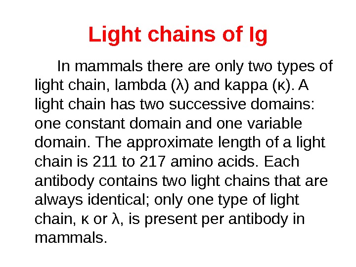 Light chains of Ig In mammals there are only two types of light chain, lambda (λ)