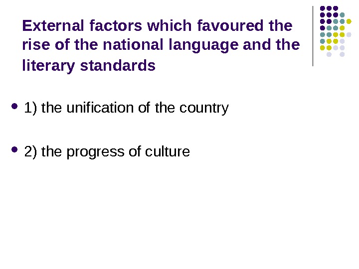 External factors which favoured the rise of the national language and the literary standards  1)