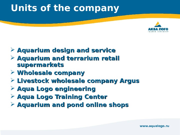 www. aqualogo. ru. Units of the company Aquarium design and service Aquarium and terrarium retail supermarkets