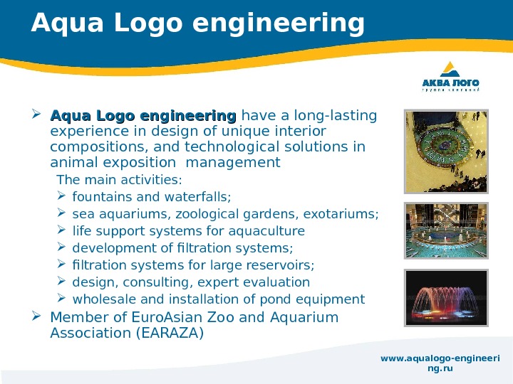www. aqualogo-engineeri ng. ru. Aqua Logo engineering have a long-lasting experience in design of unique interior