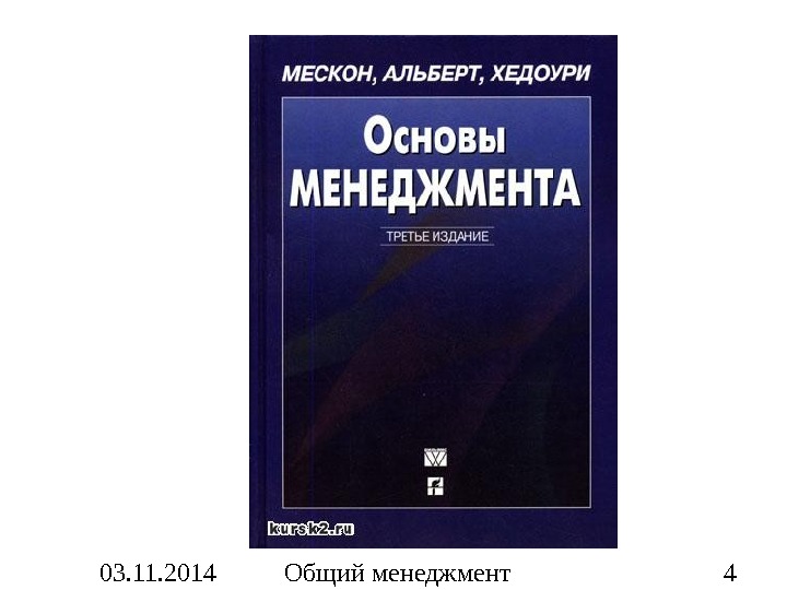 Доклад: О предпринимателях и менеджерах…