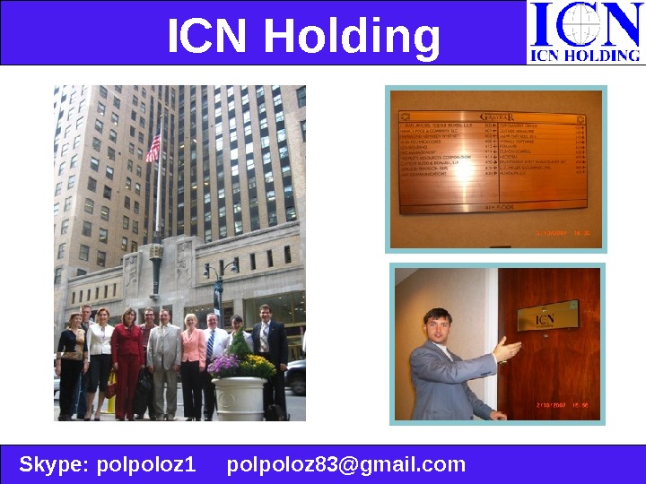 ICN Holding  Skype :  polpoloz 1 polpoloz 83@gmail. com 