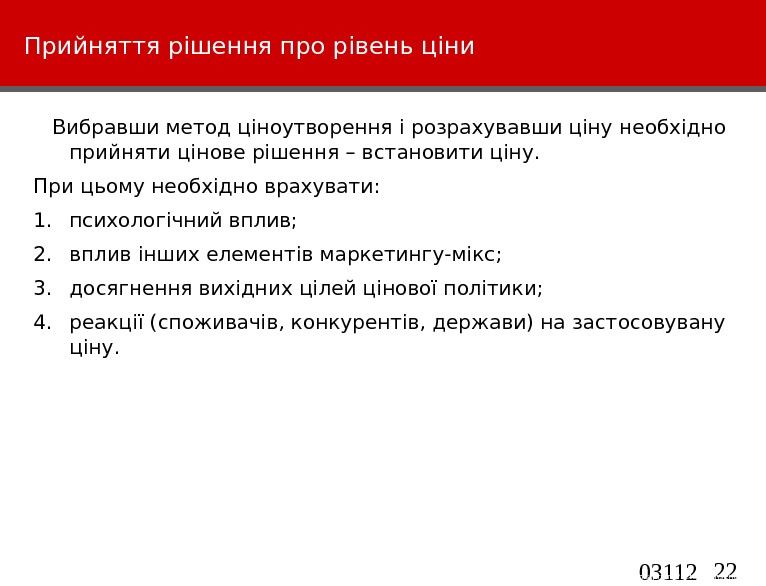 22 03112 4 -VK 1 - TTE-M arketin g. This information is confidential and was prepared