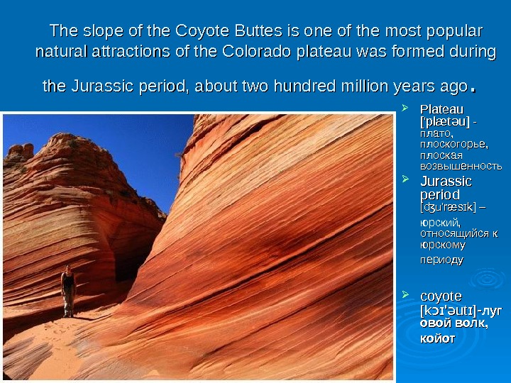   The slope of the Coyote Buttes is one of the most popular natural attractions