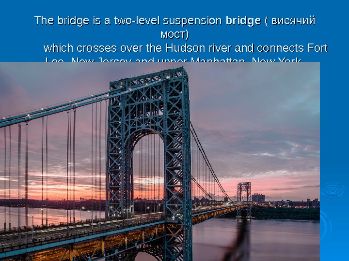  The bridge is a two-level suspension bridge ( висячий мост)  which crosses over