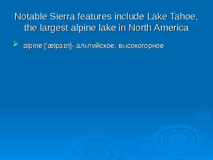   Notable Sierra features include Lake Tahoe,  the largest alpine lake in North America