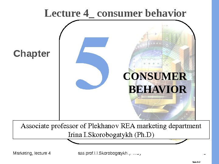Marketing, lecture 4 ass. prof. I. I. Skorobogatykh (Ph. D) 1 Slide 5 -2 CONSUMER BEHAVIORLecture