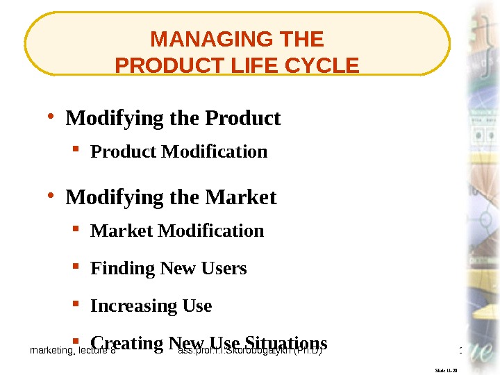marketing, lecture 8 ass. prof. I. I. Skorobogatykh (Ph. D) 13 MANAGING THE PRODUCT LIFE CYCLE