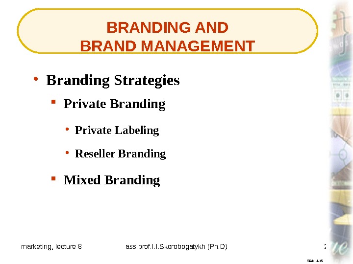 marketing, lecture 8 ass. prof. I. I. Skorobogatykh (Ph. D) 26 BRANDING AND BRAND MANAGEMENT Slide