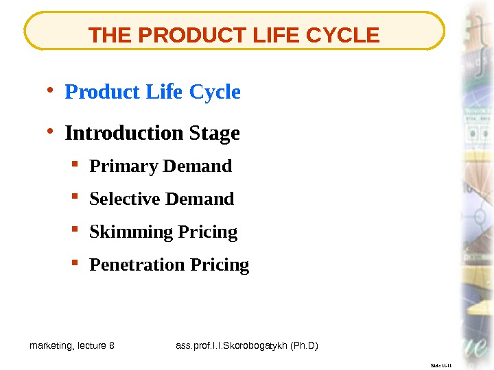 marketing, lecture 8 ass. prof. I. I. Skorobogatykh (Ph. D) 5 THE PRODUCT LIFE CYCLE Slide