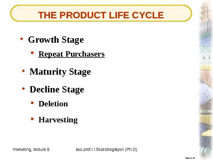 marketing, lecture 8 ass. prof. I. I. Skorobogatykh (Ph. D) 8 THE PRODUCT LIFE CYCLE Slide