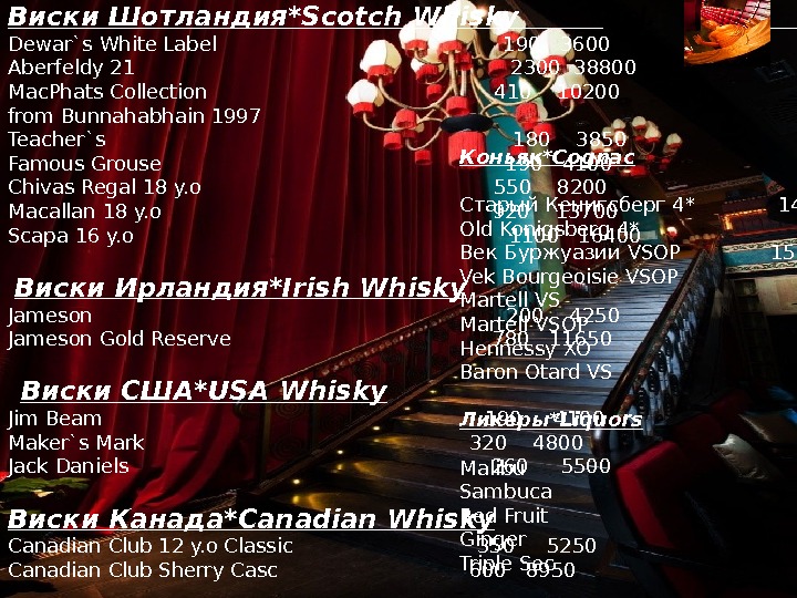 Виски Шотландия* Scotch Whisky   4 cl.  бут. * Dewar`s White Label  