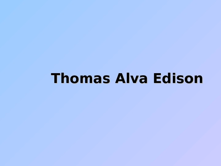        Thomas Alva Edison 