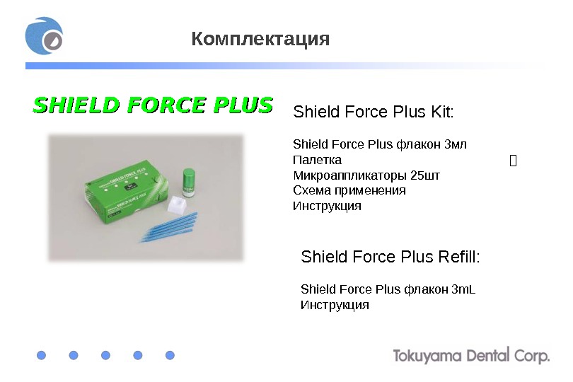 Shield Force Plus Refill:  Shield Force Plus флакон 3 m. L Инструкция. Shield Force Plus