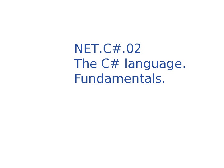 NET. C #. 02 The C# language. Fundamentals. 