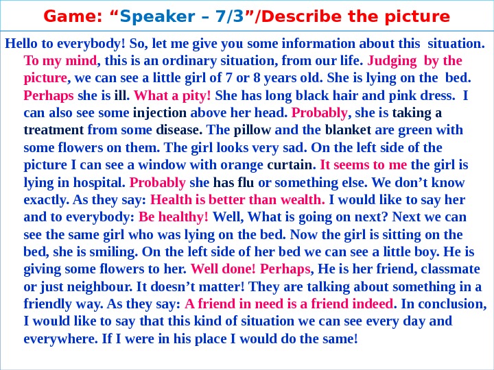 Game: “ Speaker – 7/3 ”/Describe the picture Hello to everybody! So, let me give you