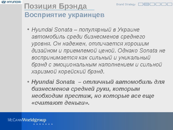  • Hyundai Sonata – популярный в Украине автомобиль среди бизнесменов среднего уровня. Он надежен, отличается