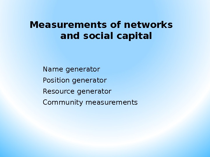 Name generator Position generator Resource generator Community measurements. Measurements of networks and social capital 