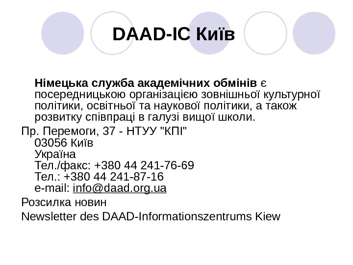 DAAD-IC Київ  Німецька служба академічних обмінів є посередницькою організацією зовнішньої культурної політики, освітньої та наукової