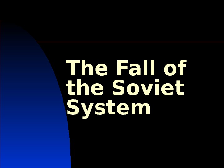The Fall of the Soviet System 