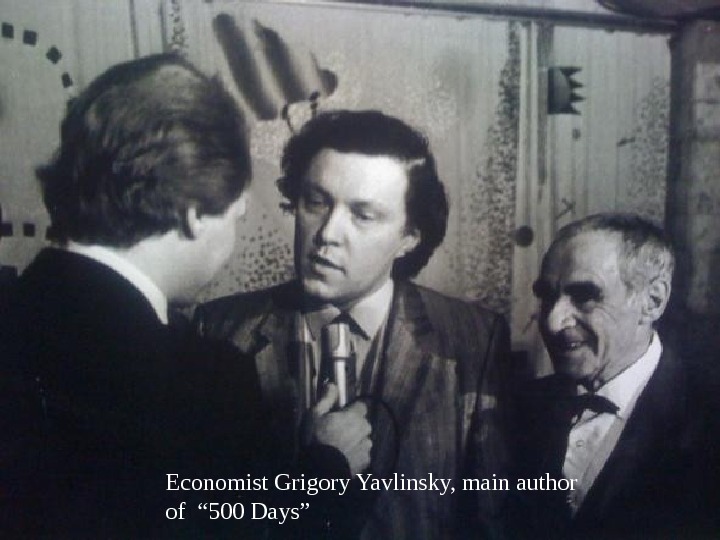 Economist Grigory Yavlinsky, main author of “ 500 Days” 