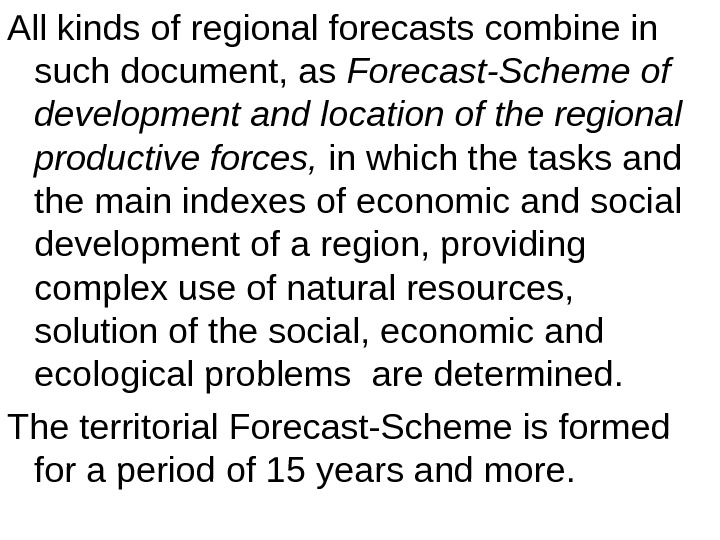All kinds of regional forecasts combine in such document, as Forecast-Scheme of development and location of