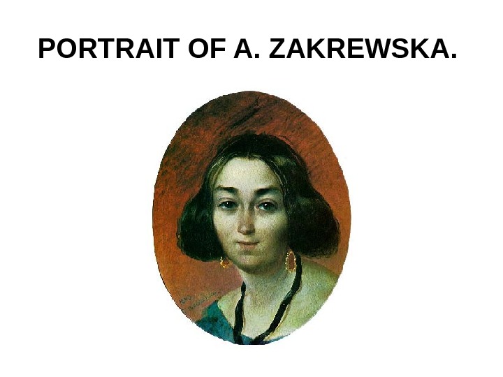 PORTRAIT OF A. ZAKREWSKA.  