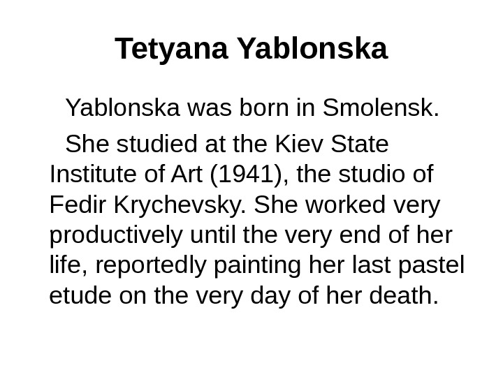 Tetyana Yablonska was born in Smolensk.   She studied at the Kiev State Institute of