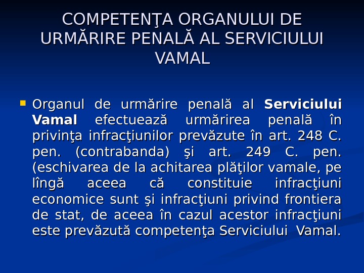 COMPETENŢA ORGANULUI DE URMĂRIRE PENALĂ AL SERVICIULUI VAMAL Organul de urmărire penală al Serviciului Vamal 
