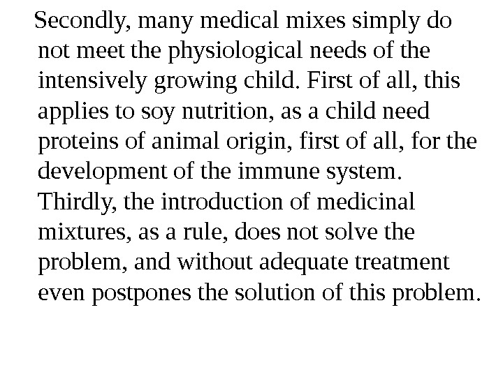   Secondly, many medical mixes simply do not meet the physiological needs of the intensively