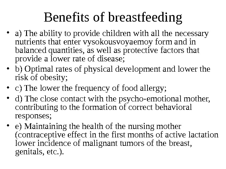  Benefits of breastfeeding • a) The ability to provide children with all the necessary