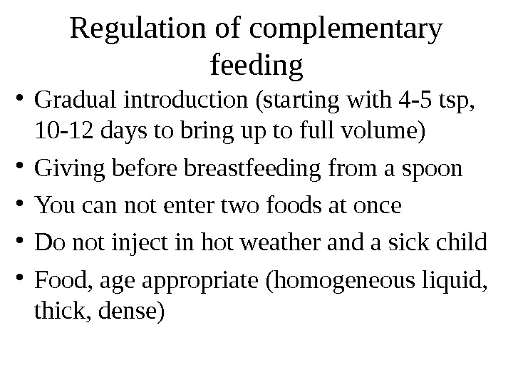   Regulation of complementary feeding • Gradual introduction (starting with 4 -5 tsp,  10